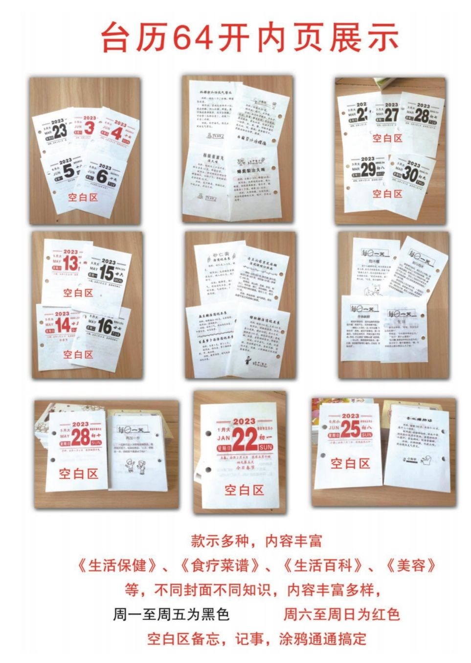 奥申 特制 台历芯 台历 撕历 进红商城详情图11