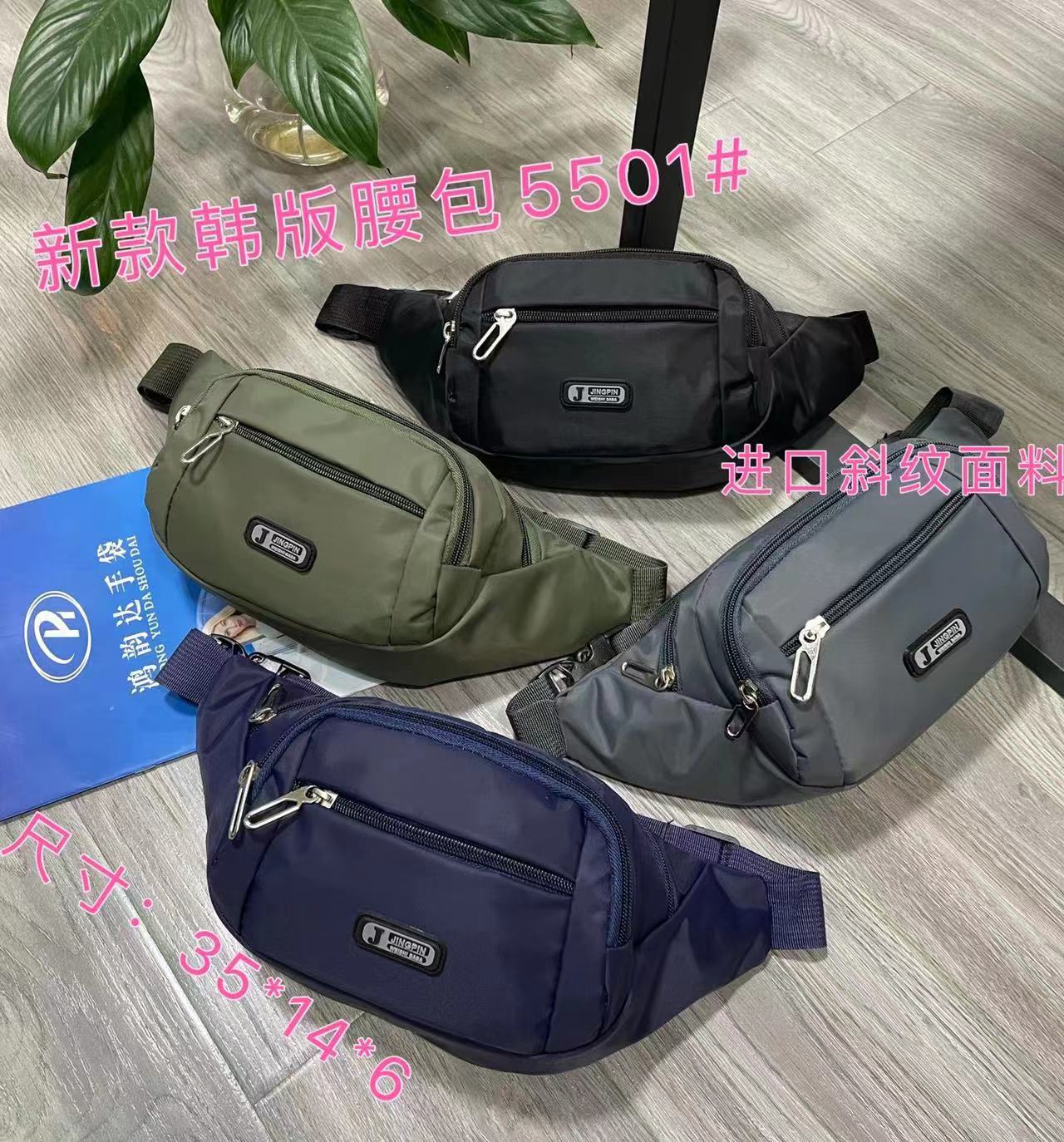 hy5501 Cloth waist bag