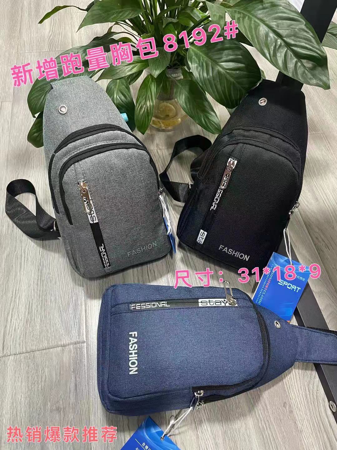 hy8192 Fabric chest bag