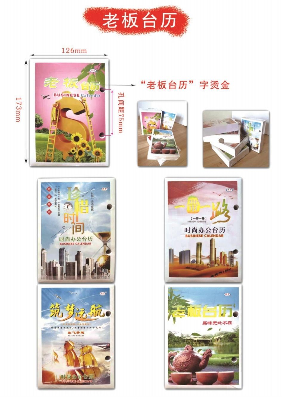 奥申 特制 台历芯 台历 撕历 进红商城详情图14