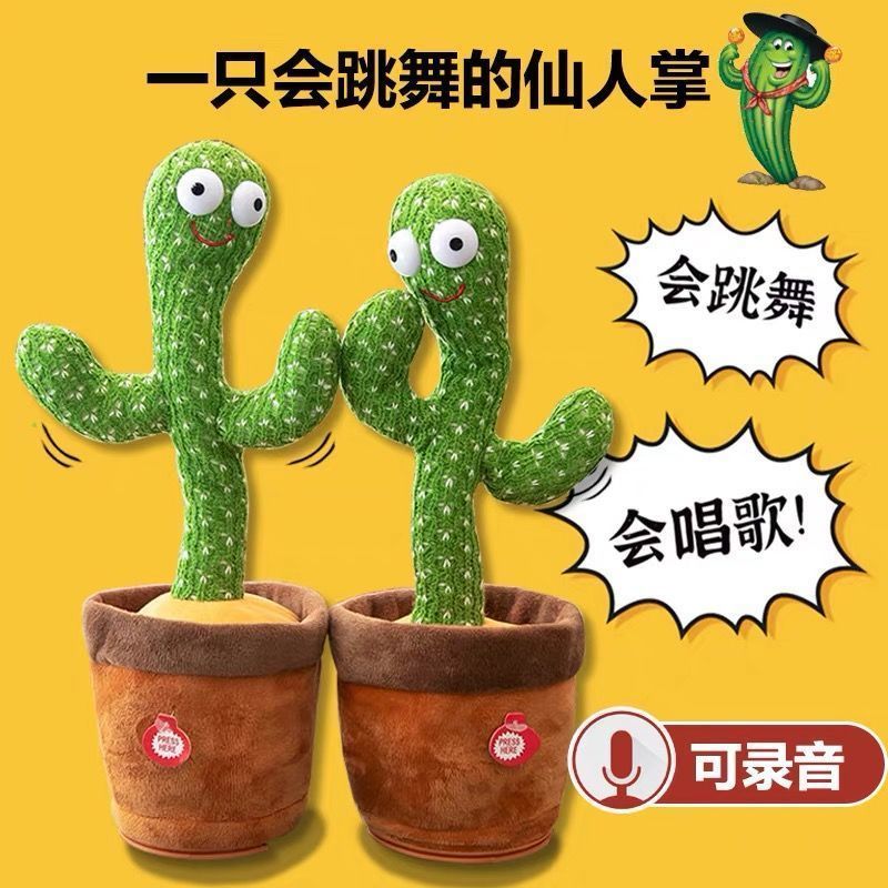 会跳舞带乐器的穿衣服仙人掌电动毛绒玩具网红会跳舞的仙人掌毛绒玩具会唱歌学说话玩偶婴幼儿玩具礼物商海HNR详情图3