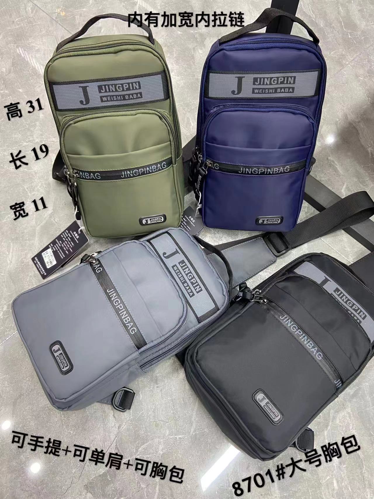 hy8701 Fabric chest bag