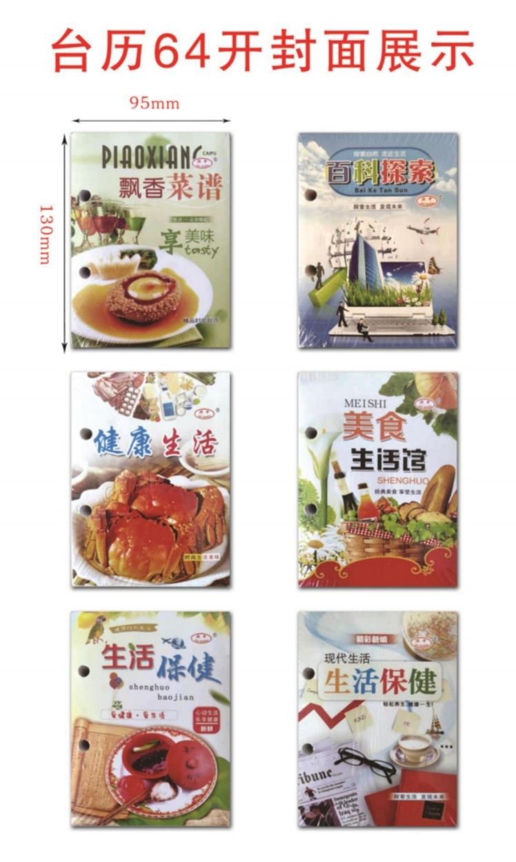 奥申 特制 台历芯 台历 撕历 进红商城详情图10