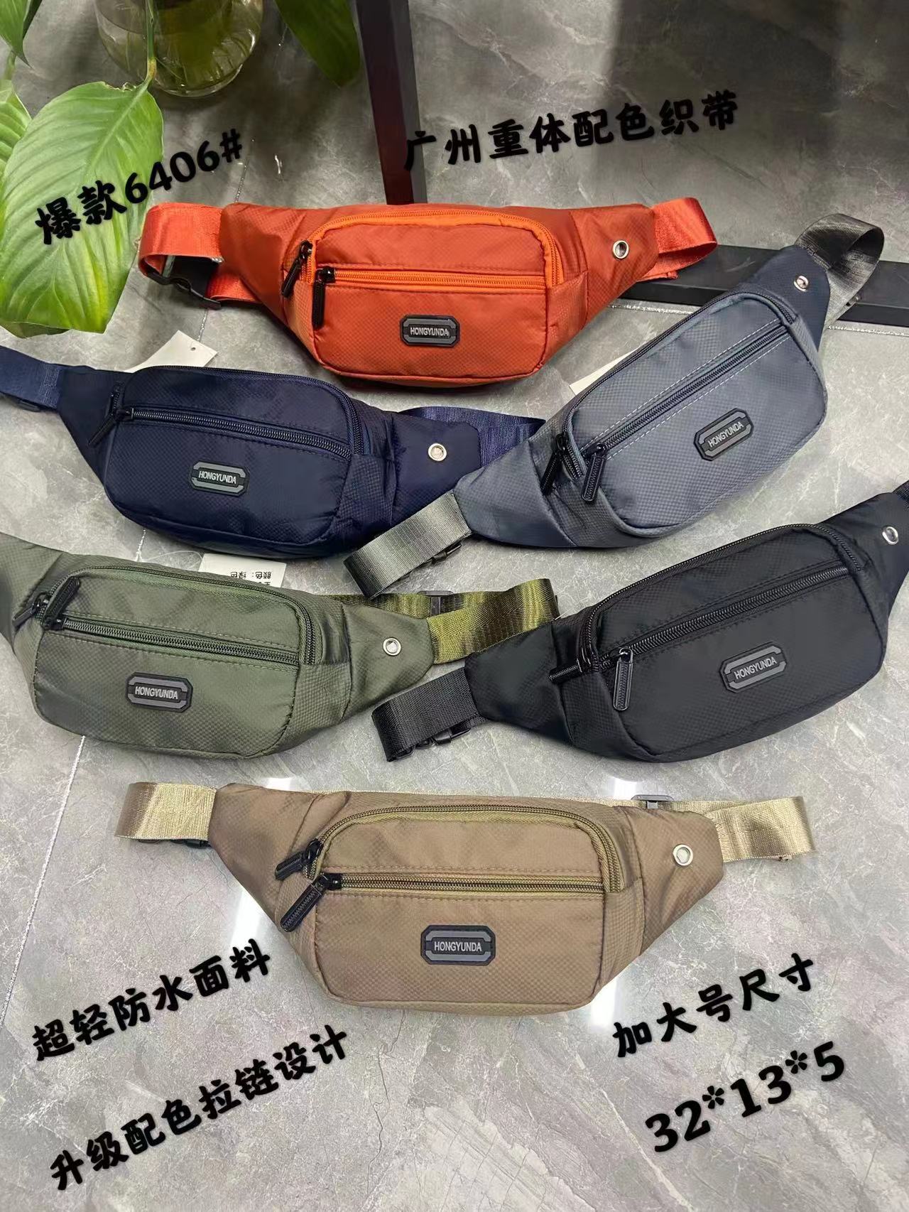 hy6406布腰包
