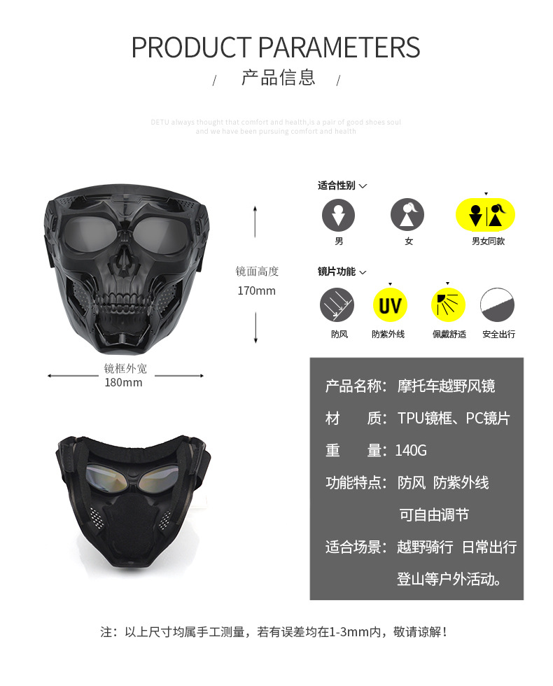 Harley-davidson off-road motorcycle Devil Mask for wind and sand protection detail image 9
