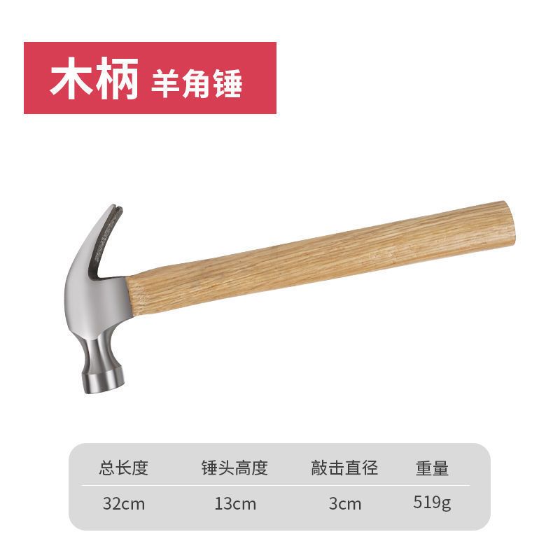 Plastic-coated handle sheep horn hammer, national flag handle sheep horn hammer 250g, 500g, 750g, hammer, hammer - sheep horn hammer, magnet integrated hammer, tool, hardware, construction site, home decoration hammer, hammer, hammer Application Scenario
