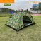 新版自动帐篷/双人自动帐篷/树叶自动帐篷白底实物图