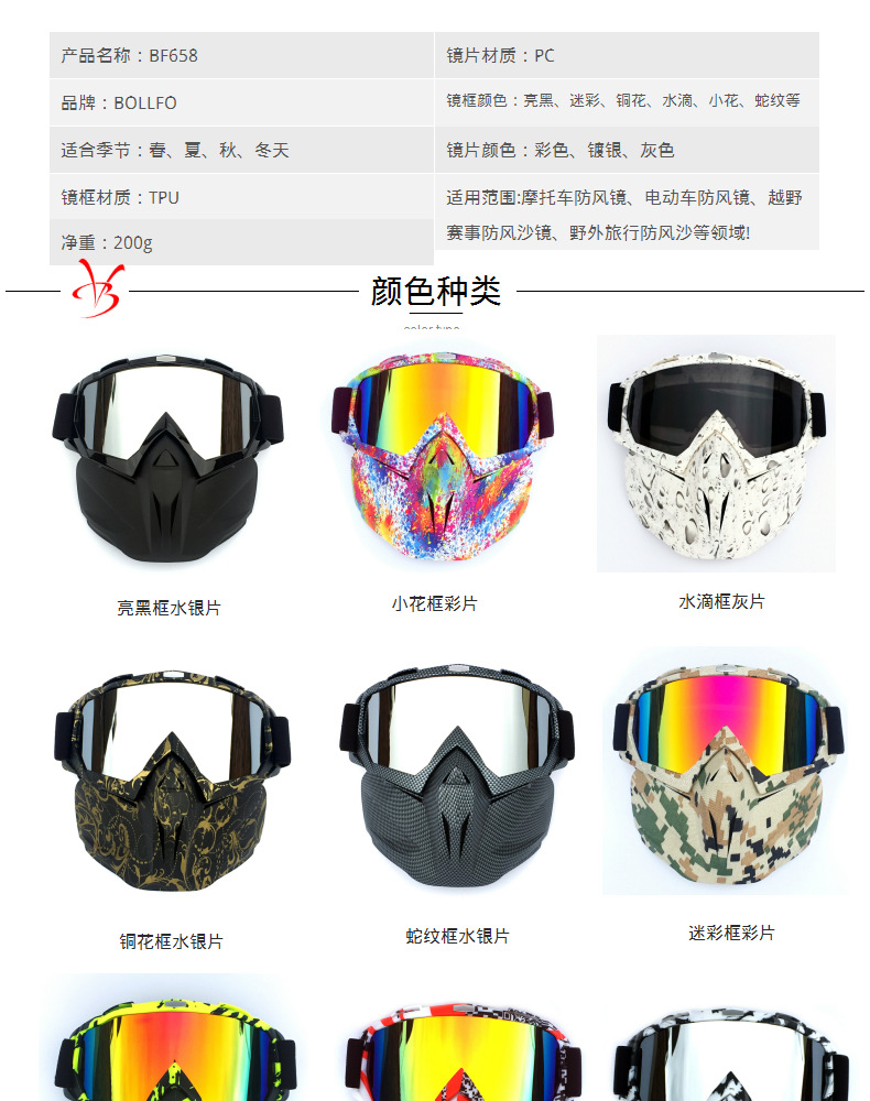 Retro mask goggles, off-road motorcycle racing goggles, outdoor cycling glasses, ski goggles detail image 2