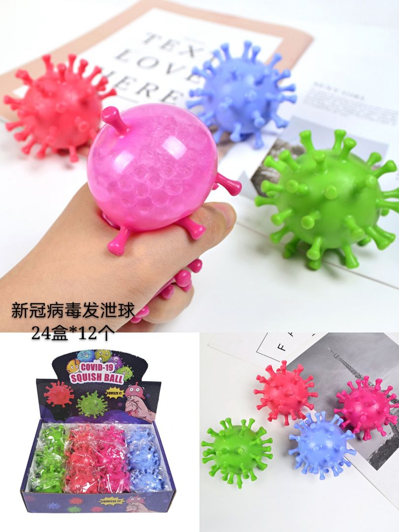 儿童仿真怪发泄减压球金粉彩珠