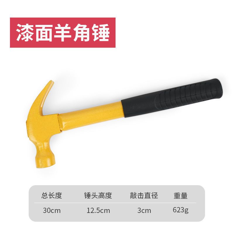 Plastic-coated handle sheep horn hammer, national flag handle sheep horn hammer 250g, 500g, 750g, hammer, hammer - sheep horn hammer, magnet integrated hammer, tool, hardware, construction site, home decoration hammer, hammer, hammer Item Picture