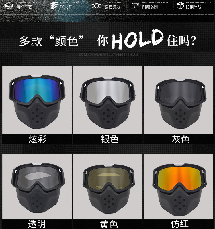 Motorcycle glasses, goggles, face masks, off-road goggles, Harley-Davidson helmets, goggles, tactical goggles, riding windshields detail image 2