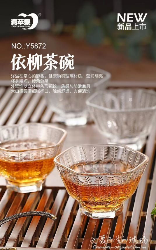 Y5872  6只彩盒包装，新款茶碗，容量64ML详情图3