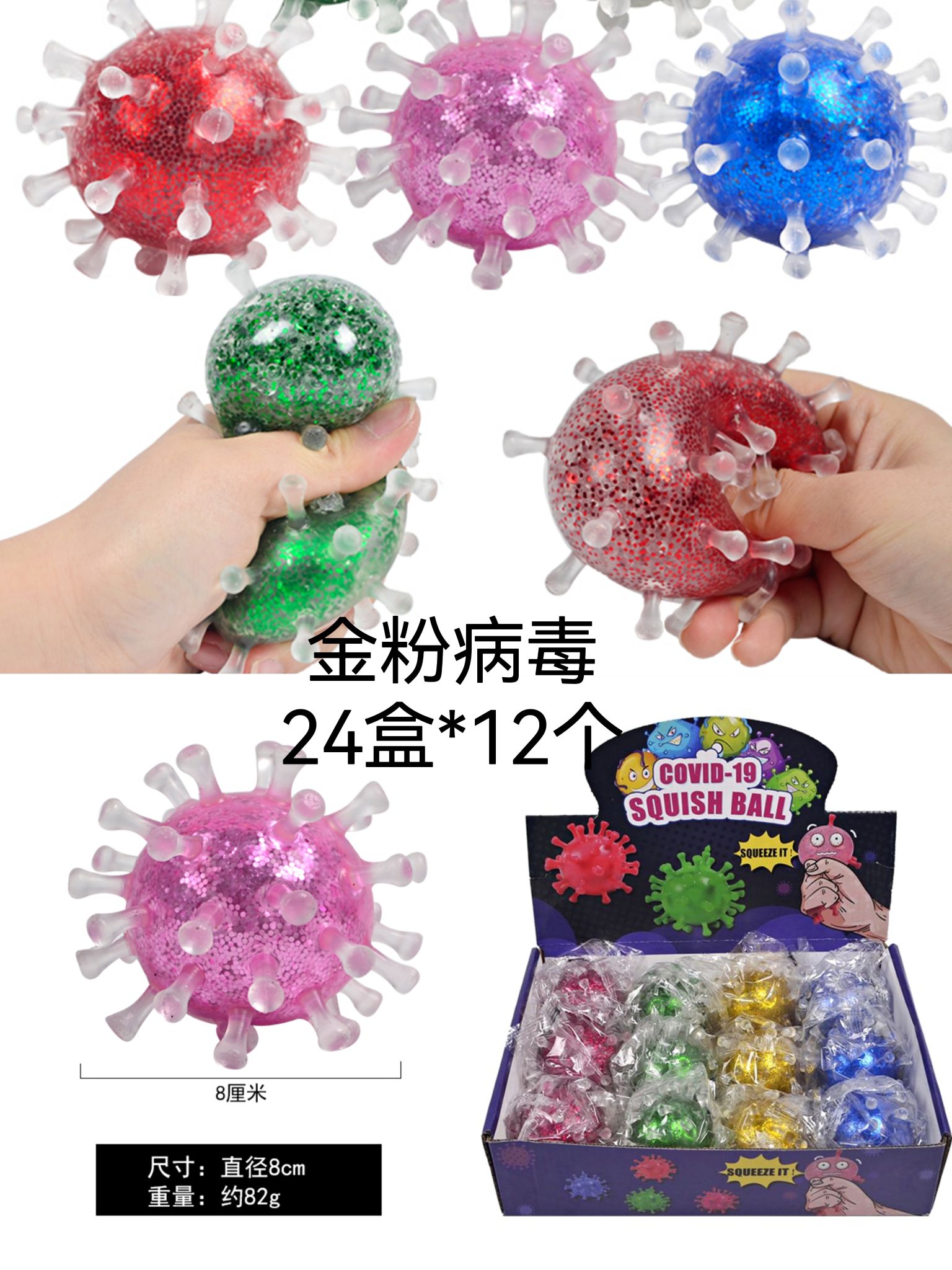 儿童仿真怪发泄减压球金粉彩珠详情图2