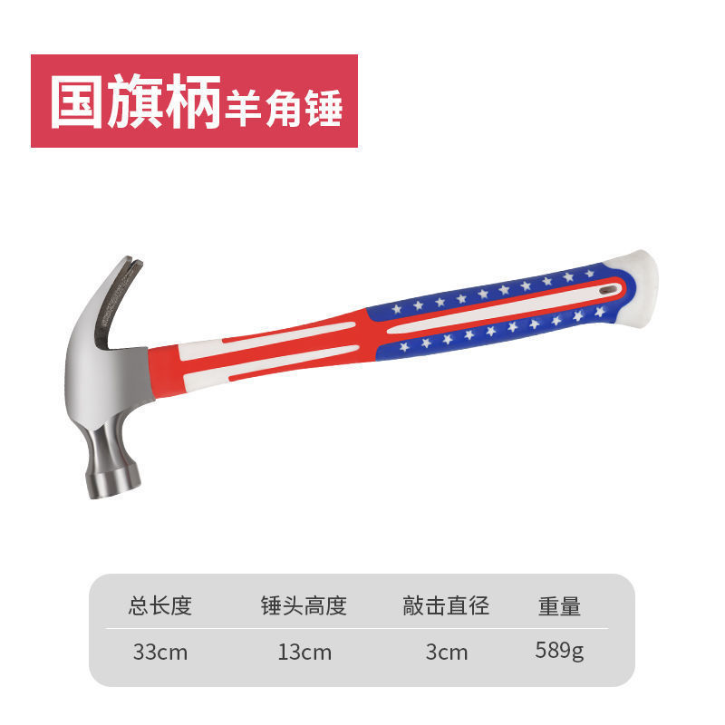 Plastic-coated handle sheep horn hammer, national flag handle sheep horn hammer 250g, 500g, 750g, hammer, hammer - sheep horn hammer, magnet integrated hammer, tool, hardware, construction site, home decoration hammer, hammer, hammer details Picture
