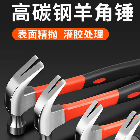 Five-fingered plastic-coated handle sheep horn hammer 250g 500g, nail hammer, hammer head sheep horn hammer, woodworking hammer, special steel hardware, household hammer, nail hammer, iron hammer, small hammer, mini hammer, integrated hammer, pulling nail hammer details Picture