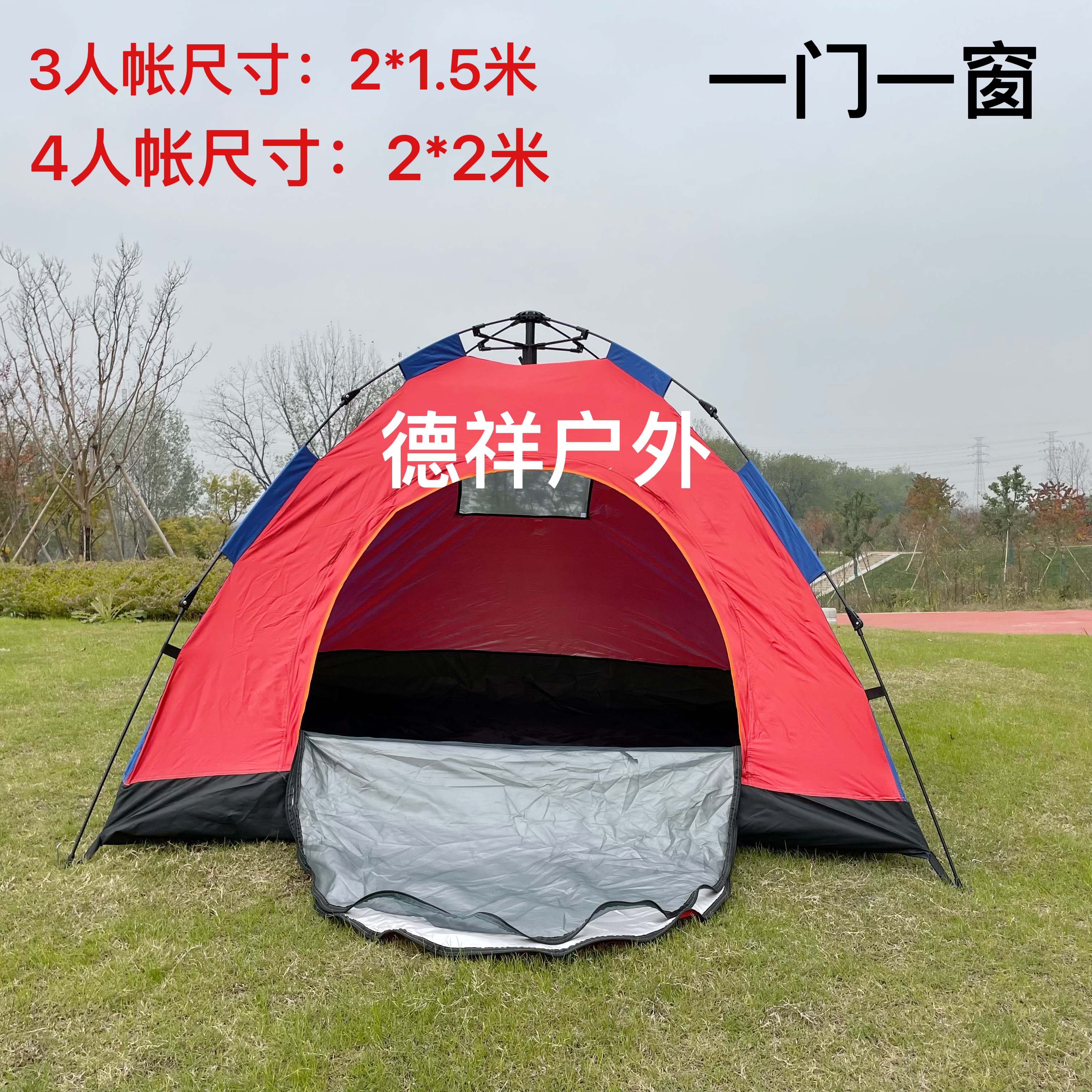 户外2-4人野营休闲帐篷露营自动帐篷沙滩遮阳帐篷图