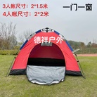 户外2-4人野营休闲帐篷露营自动帐篷沙滩遮阳帐篷