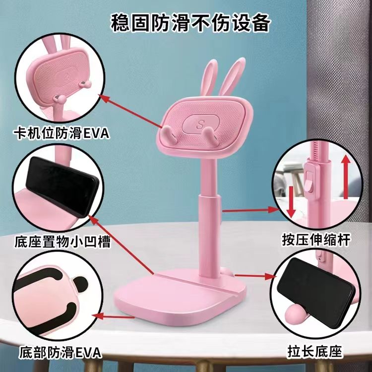 网红兔子新款卡通多功能桌面家用办公可升降伸缩手机平板通用懒人追剧支架黑白粉详情图4