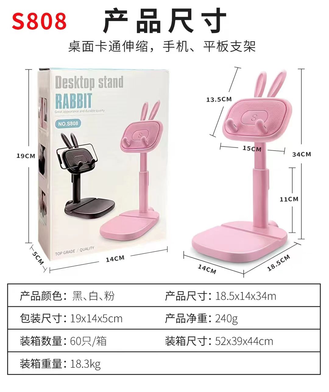 网红兔子新款卡通多功能桌面家用办公可升降伸缩手机平板通用懒人追剧支架黑白粉详情图7