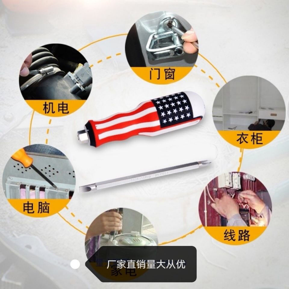 National flag handle dual-purpose screwdriver, screwdriver, screwdriver, machine repair, auto repair tools, hardware tools, strong magnetic cross single-head dual-purpose screwdriver, screwdriver, multi-purpose plum blossom flat head, household double-head screwdriver, screwdriver tool Specification image