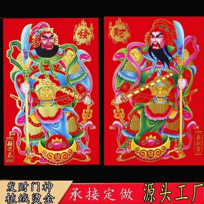 Velvet door gods: Sun, Moon, Prosperity, Guan Gong, Guan Yu door stickers detail image 2