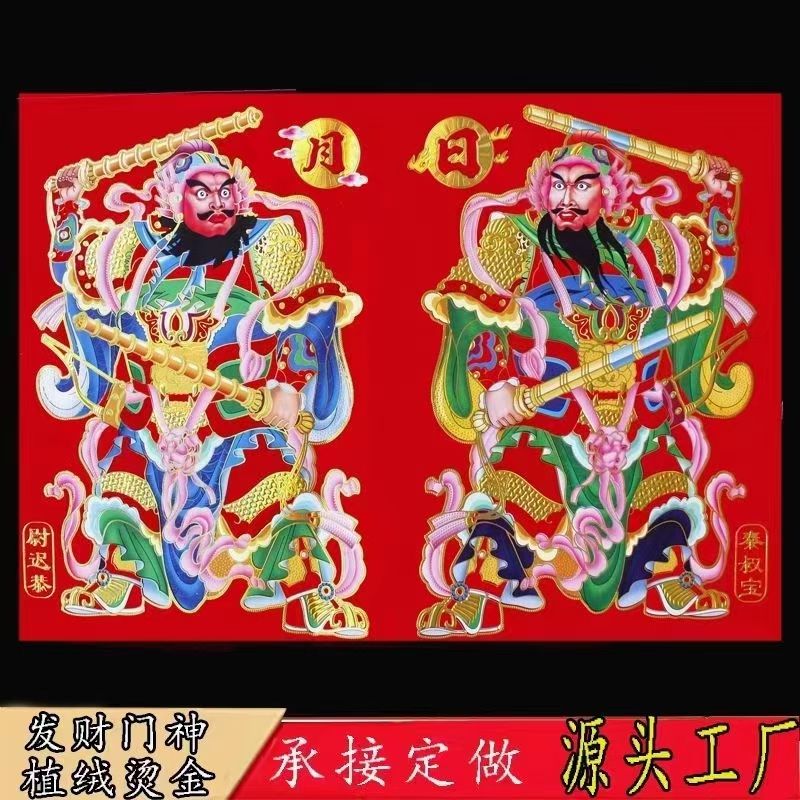 Velvet door gods: Sun, Moon, Prosperity, Guan Gong, Guan Yu door stickers detail image 1