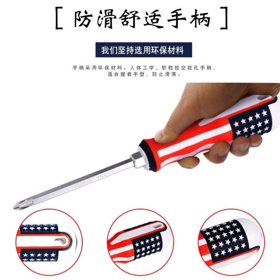 National flag handle dual-purpose screwdriver, screwdriver, screwdriver, machine repair, auto repair tools, hardware tools, strong magnetic cross single-head dual-purpose screwdriver, screwdriver, multi-purpose plum blossom flat head, household double-head screwdriver, screwdriver tool Item Picture