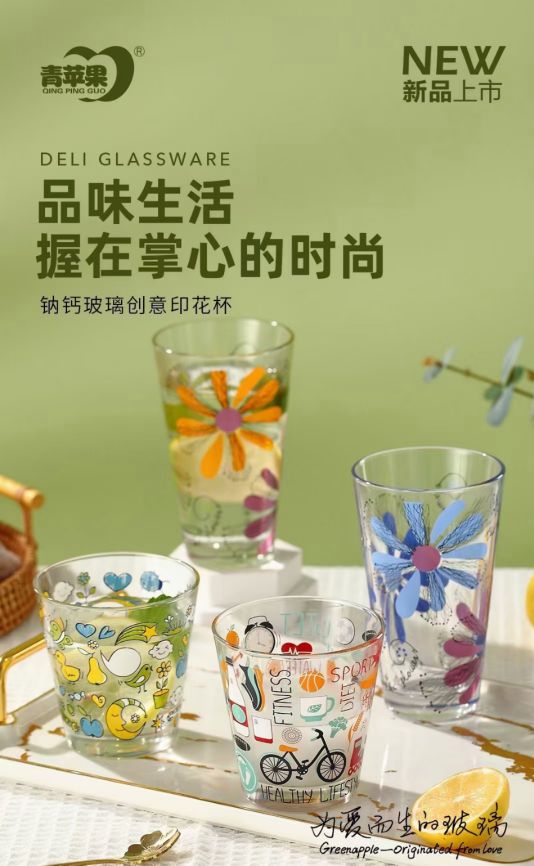 Y5075E黄锦簇  青苹果印花水杯 270ML详情图2