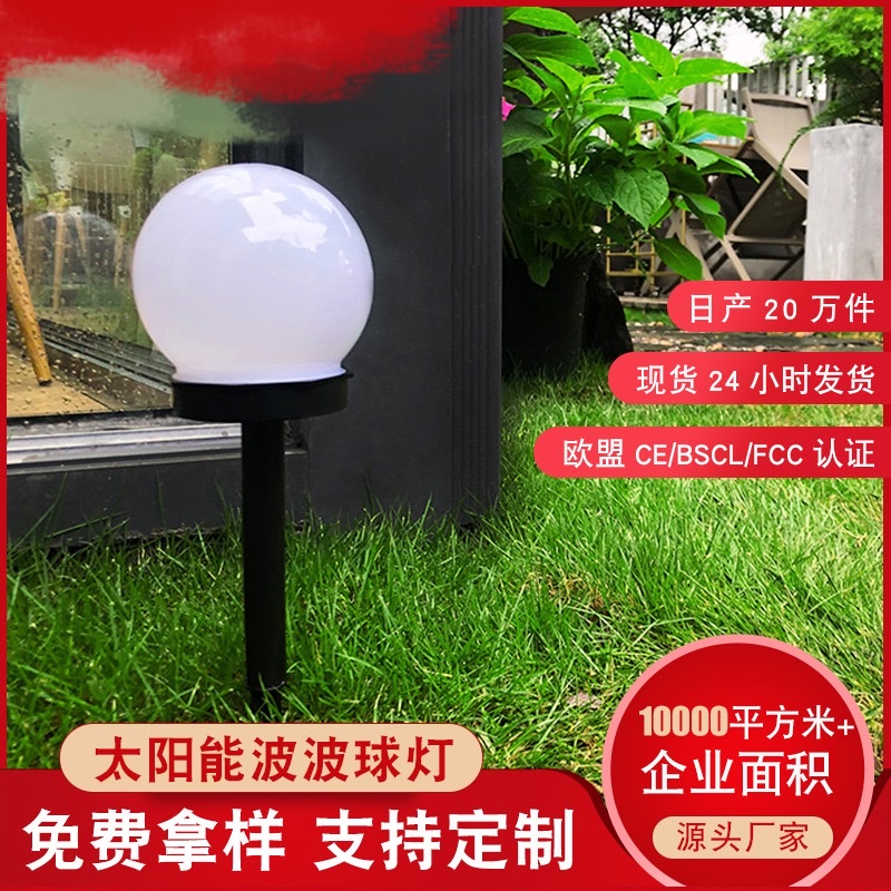 Round ball-shaped lawn lights, Chinese-style simple waterproof lighting, courtyard lights, garden roadside, villa lawn outdoor lights