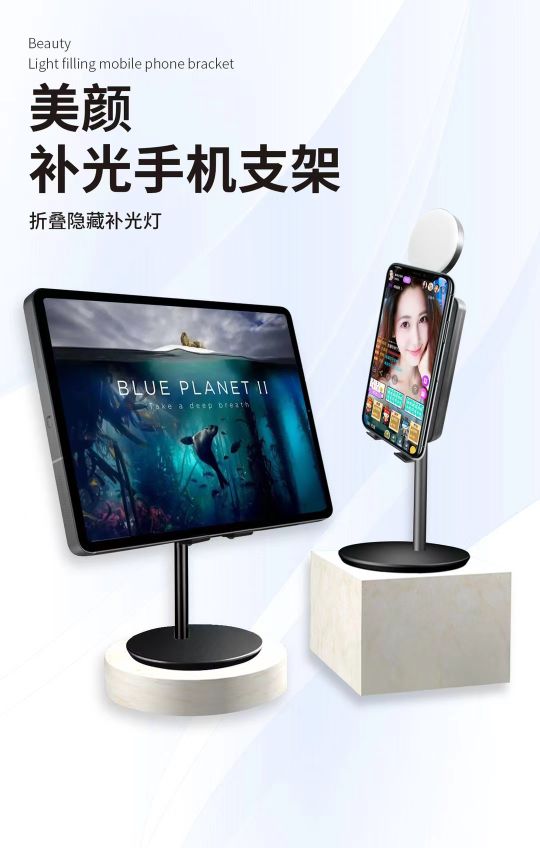 桌面折叠手机支架补光灯美颜灯圆形LED直播灯 详情图2