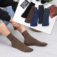 （10双装）男五指袜中筒商务袜棉袜