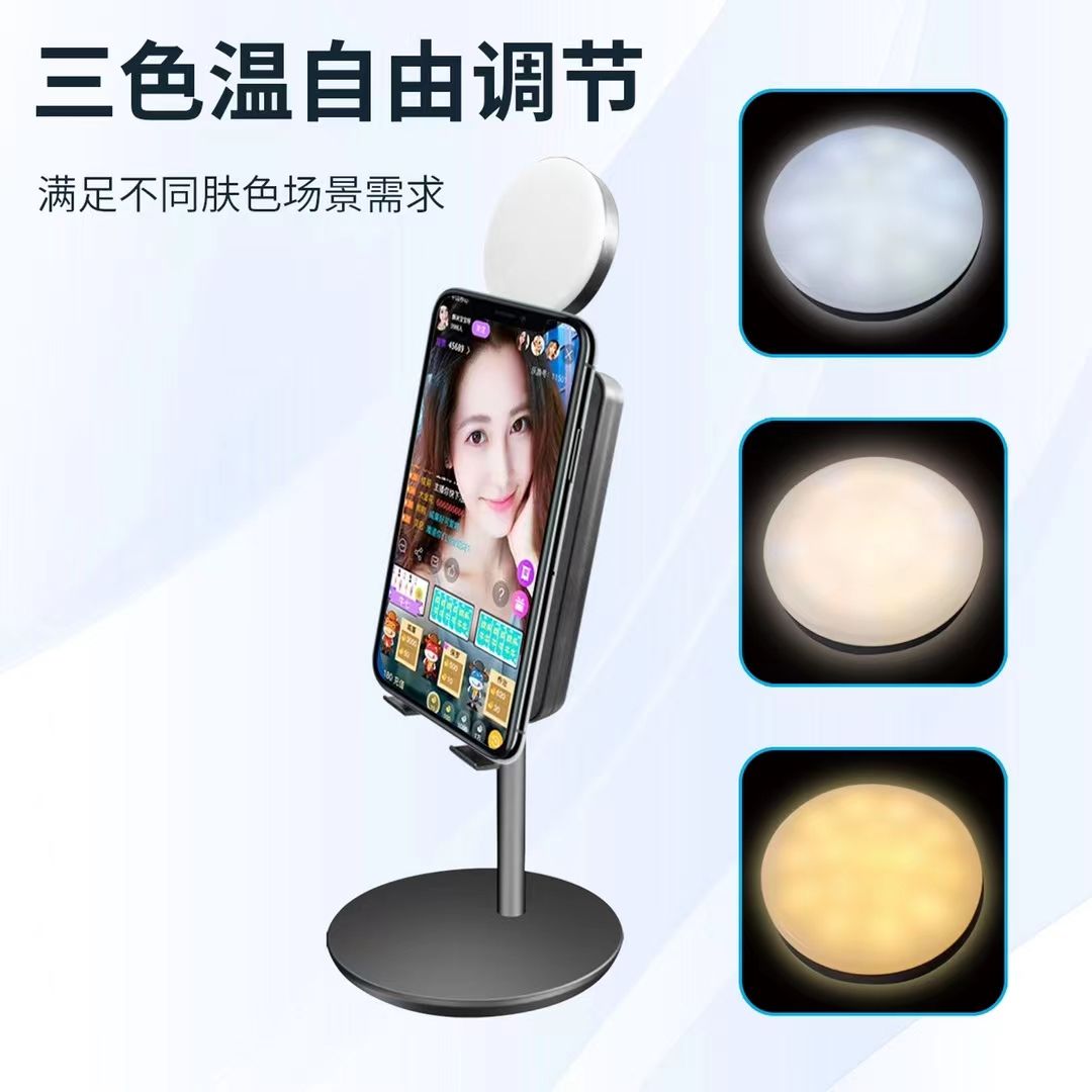 桌面折叠手机支架补光灯美颜灯圆形LED直播灯 详情图5