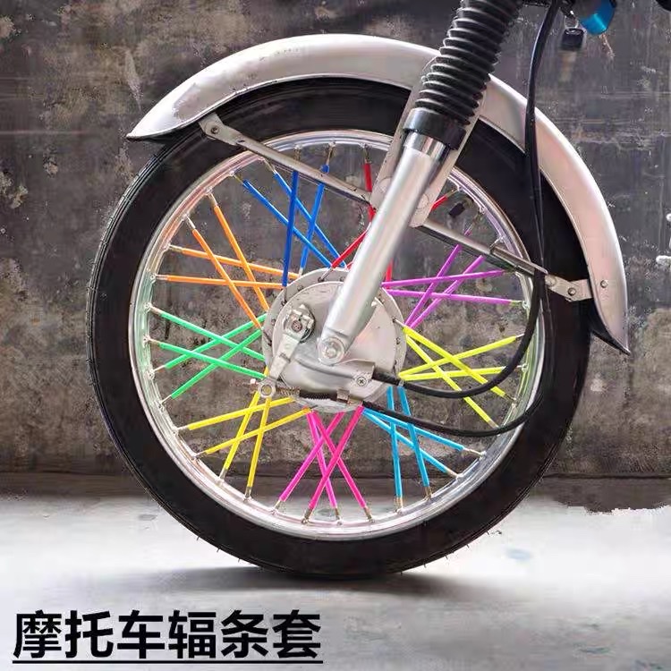 越野车摩托车机车辐条装饰钢线装饰轮毂辐条套管山地车彩色辐条套图