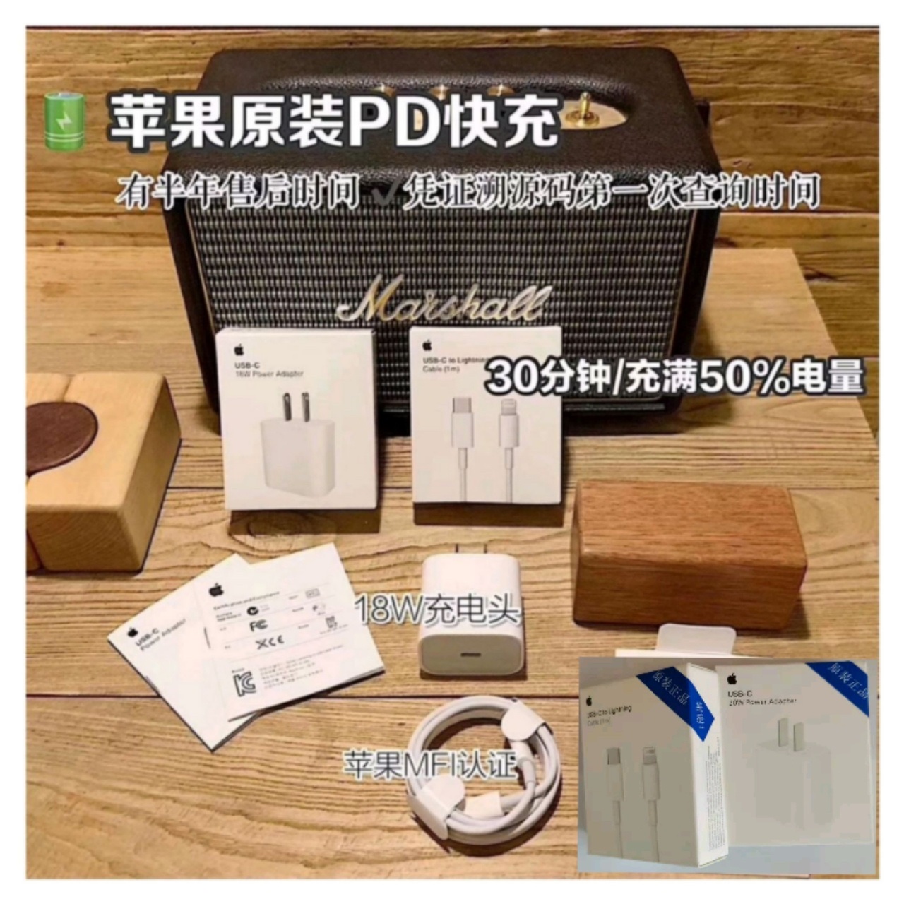 PD苹果快充套装