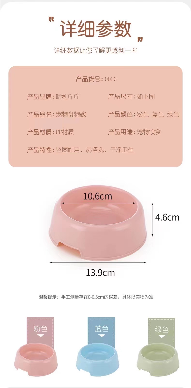 宠物用品最新的食盆，爱宠们都喜欢！详情5