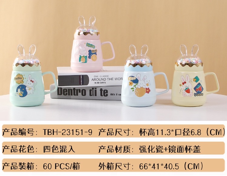 兔子耳朵雪顶盖子大肚杯