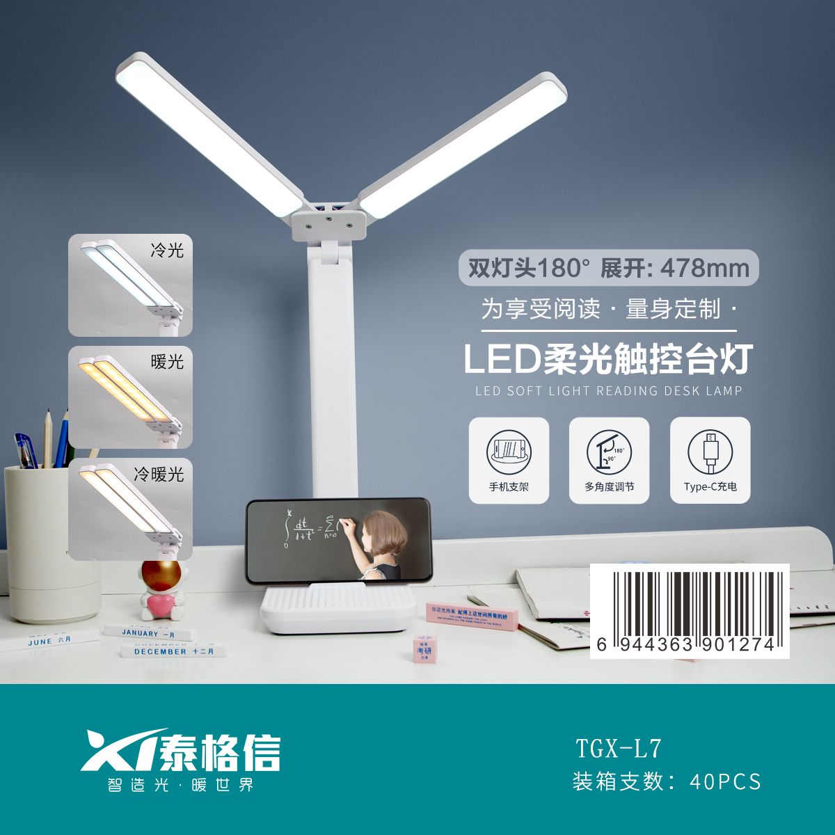 TGX-L7 LED Soft Light Touch Desk Lamp from Tegxin
