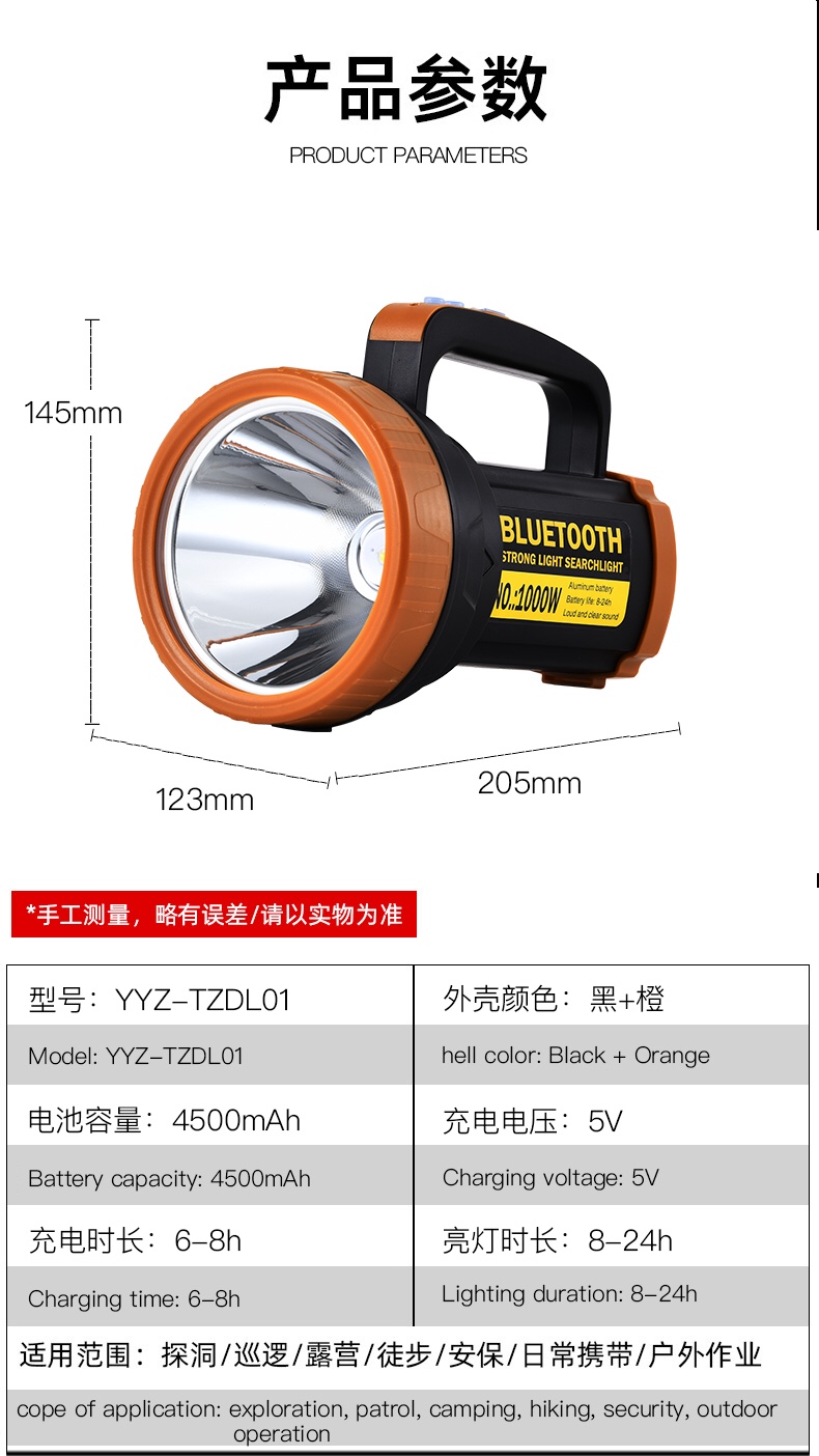 LED探照灯实物图