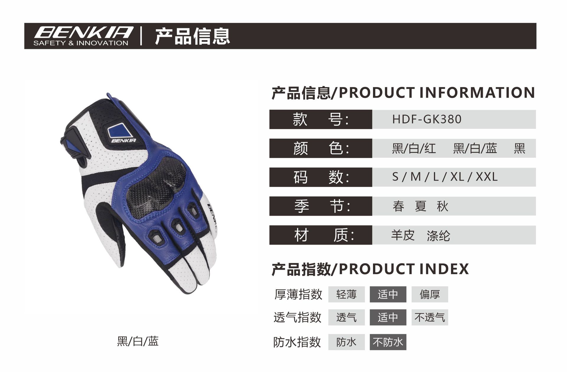  HDF-GK380 碳纤维防护春夏季透气山羊皮骑行手套 详情图3