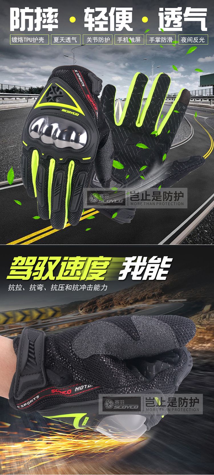赛羽SCOYCO摩托车骑行护壳手套机车骑士透气防摔全指手套男春夏季 详情图5