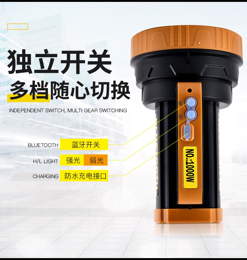 蓝牙音响灯/户外探照灯/电筒灯白底实物图