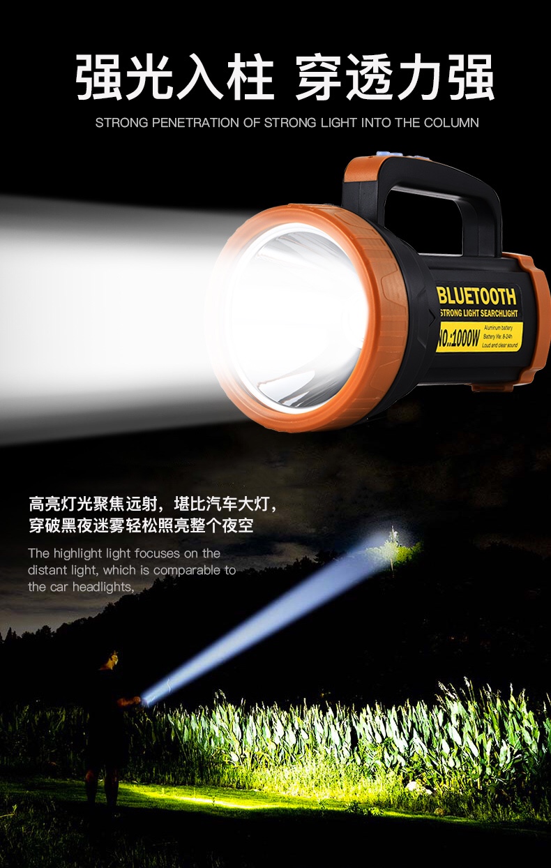 蓝牙音响灯/户外探照灯/电筒灯产品图