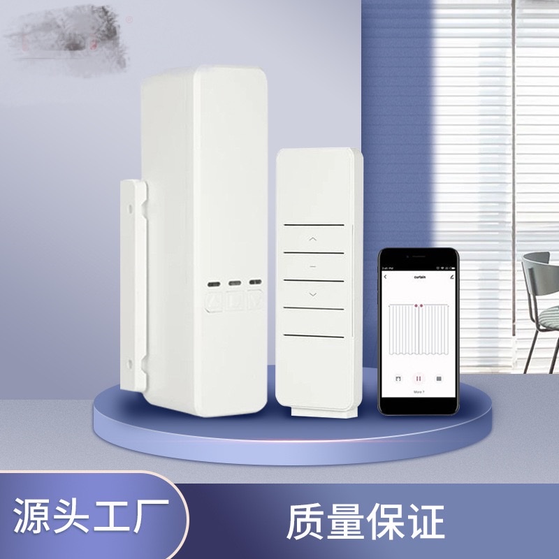 wifi Graffiti smart curtain pull cord motor Bluetooth voice control Graffiti curtain motor Application Scenario