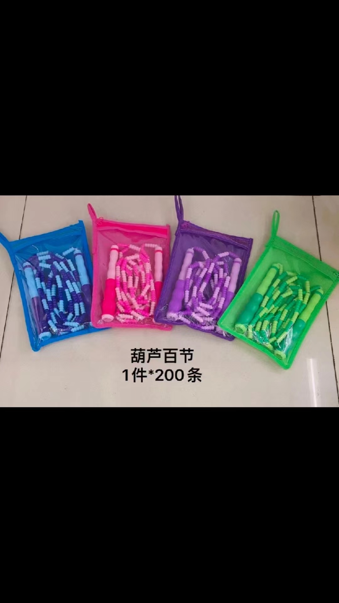 健身/户外/跳绳白底实物图