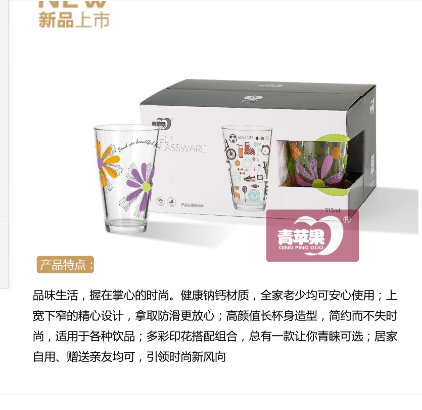 Direct sales, wholesale and retail of green apple printed cups from the manufacturer. For orders in stock, please consult