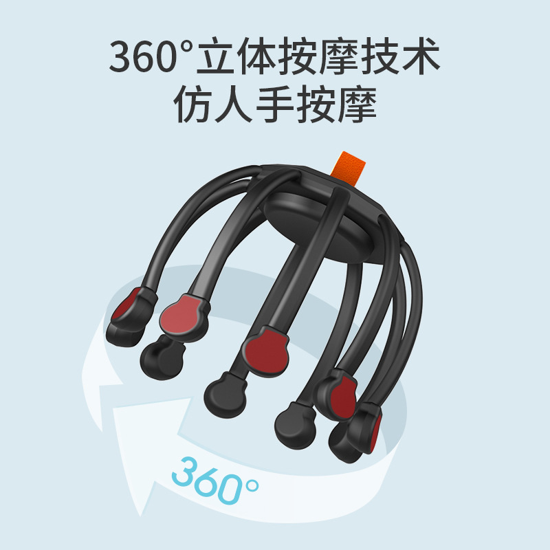 八抓鱼头部按摩仪