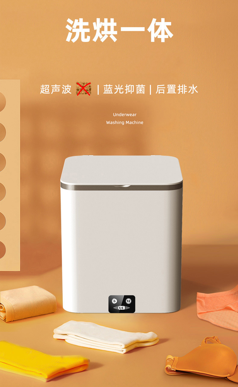 U Ultrasonic washing machine, small student dormitory cleaning machine, close-fitting clothes washing and drying integrated small portable university dormitory bedroom rental underwear and underpants small clothes washing machine with drying detail image 11