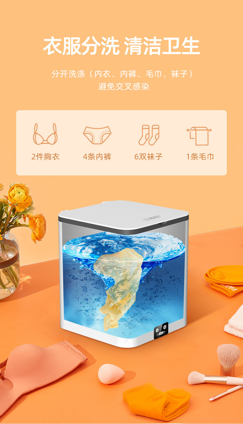 U Ultrasonic washing machine, small student dormitory cleaning machine, close-fitting clothes washing and drying integrated small portable university dormitory bedroom rental underwear and underpants small clothes washing machine with drying detail image 4