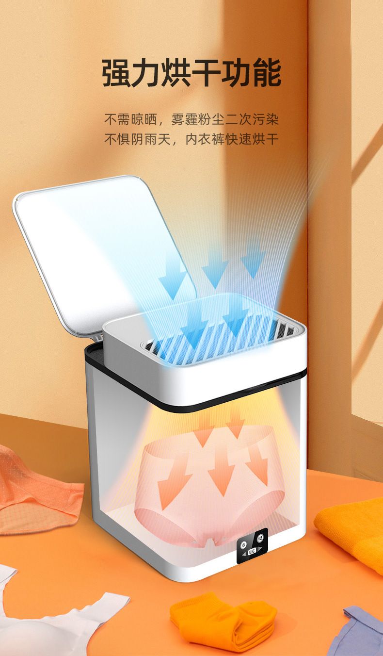 U Ultrasonic washing machine, small student dormitory cleaning machine, close-fitting clothes washing and drying integrated small portable university dormitory bedroom rental underwear and underpants small clothes washing machine with drying detail image 5
