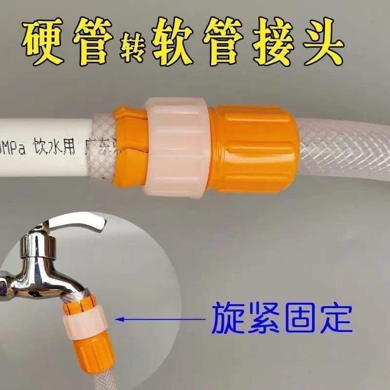 水龙头水管快速接头分塑料软管连接头万能转换接对接详情图1